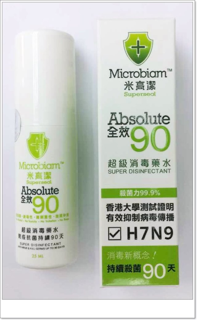 米高潔 Absolute 全效90 超級消毒液(25ml)