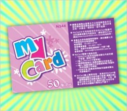 Mycard 50點