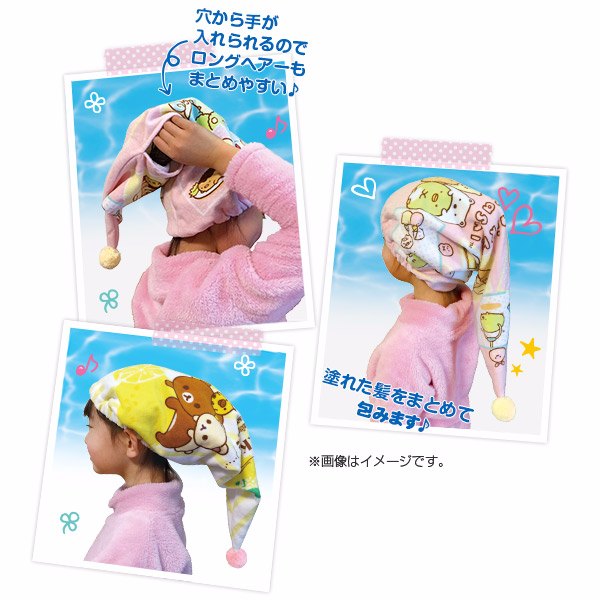 Rilakkuma - Towel hat