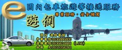机场接送服务 7人座 (桃园至大台北地区 0600-2200)