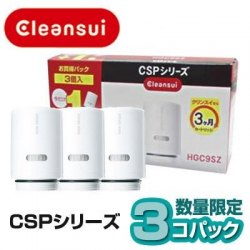 日本製 三菱Cleansui HGC9SZ 3個裝 濾水器濾芯 CSP801 CSP701 CSP601 CSP602 CSPX CSP9 CSPUD CSP1 CSP2 CSP3 (HGC9E-S 1個裝x3)