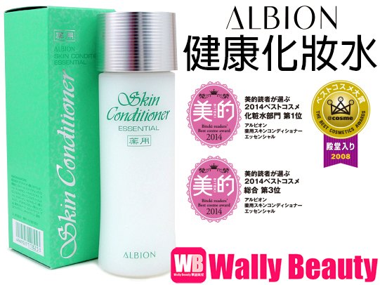 ALBION健康化妝水165ml ALBION健康化妝水165ml