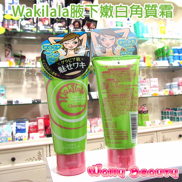 日本 Bison Wakilala 腋下去黑角質霜 90g 日本 Bison Wakilala 腋下去黑角質霜 90g