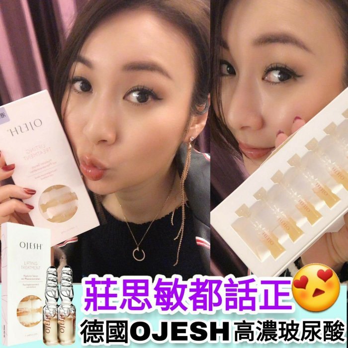 德國 OJESH 納米玻尿酸原液保濕提拉精華液安瓶 (7支裝) 德國 OJESH 納米玻尿酸原液保濕提拉精華液安瓶 (7支裝)