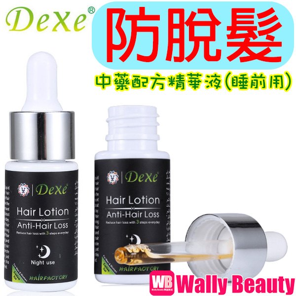 英國 Dexe 防脫髮生髮精華液(睡前用) 單支30ml 英國 Dexe 防脫髮生髮精華液(睡前用) 單支30ml