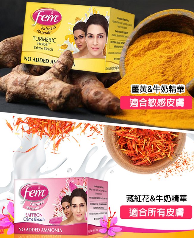 fem cream bleach 眉毛用漂劑 24g 漂眉膏 漂毛膏 面毛 唇毛 fem cream bleach 眉毛用漂劑 24g 漂眉膏 漂毛膏 面毛 唇毛