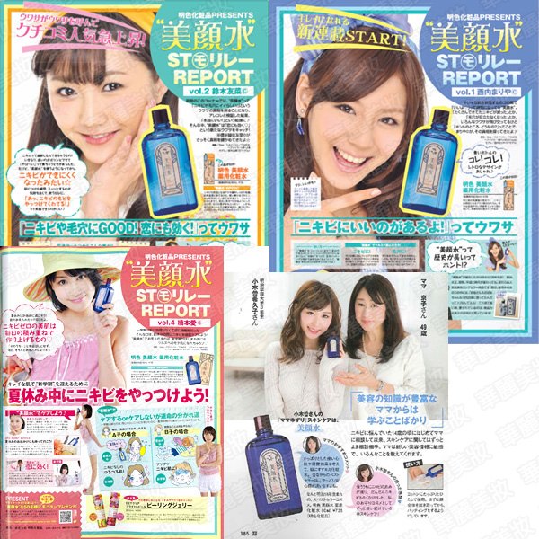 日本meishoku明色藥用美顏水 80ml 日本meishoku明色藥用美顏水 80ml