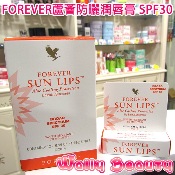 美國FOREVER LIVING ALOE SUN LIPS永恆蘆薈防曬潤唇膏 SPF30 美國FOREVER LIVING ALOE SUN LIPS永恆蘆薈防曬潤唇膏 SPF30