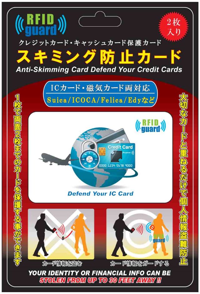 RFID Guard 信用卡保護卡
