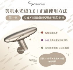 Geoskincare Nanochip Skin Booster Gun 3.0 MAX