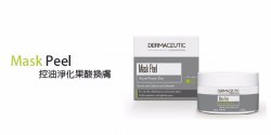 Mask Peel 控油淨化果酸換膚