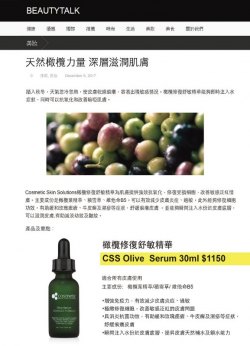 Cosmetic skin solution Olive Serum 60ml