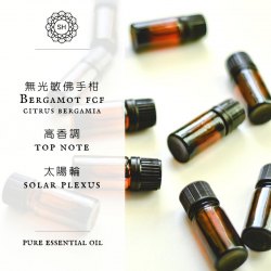 無光敏佛手柑Bergamot FCF 香薰精油10ml