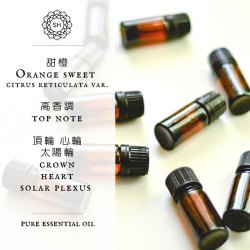 甜橙 Orange 香薰精油10ml