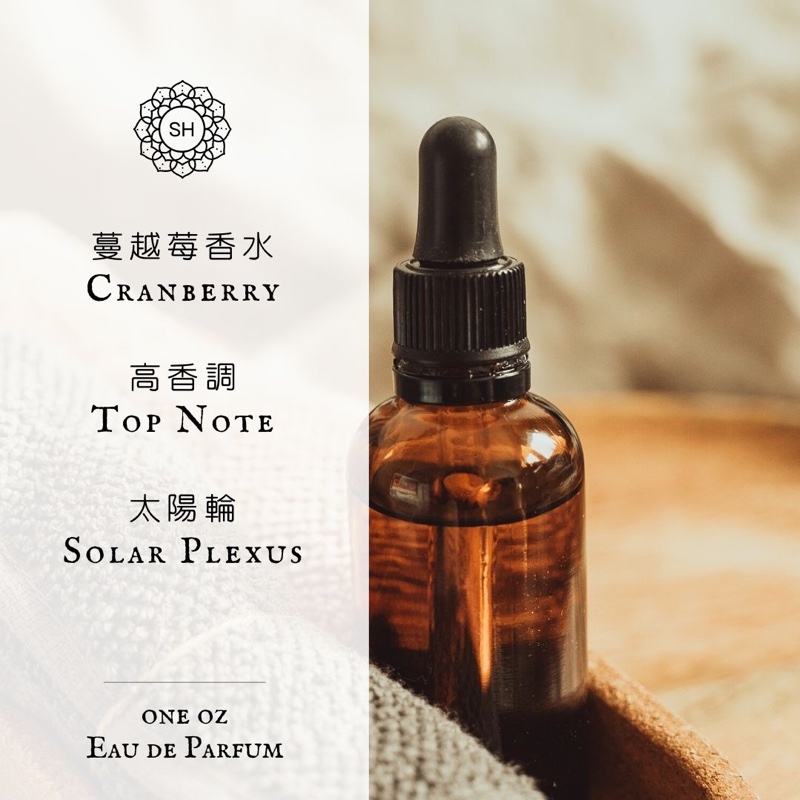 蔓越莓香水原料 15ml 蔓越莓香水原料 15ml