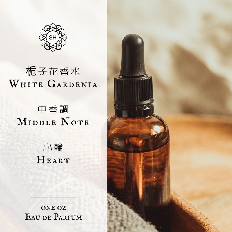 梔子花香水原料 15ml 梔子花香水原料 15ml