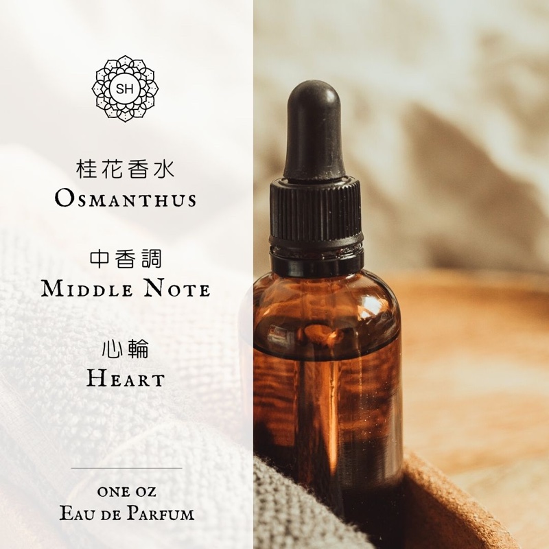 桂花香水原料 15ml 桂花香水原料 15ml