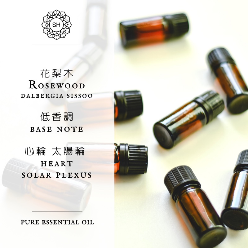 花梨木Rosewood 香薰精油10ml