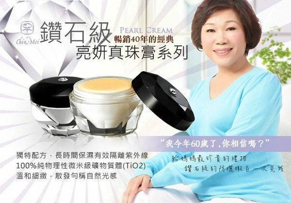 今美 亮妍真珠膏(透明鑽) 今美 亮妍真珠膏(透明鑽)