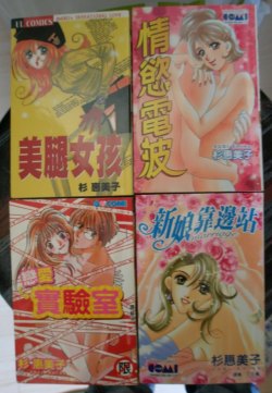 杉惠美子-4本單元本