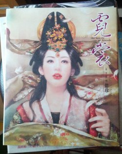 德珍-霓裳 畫集 - 經典作品