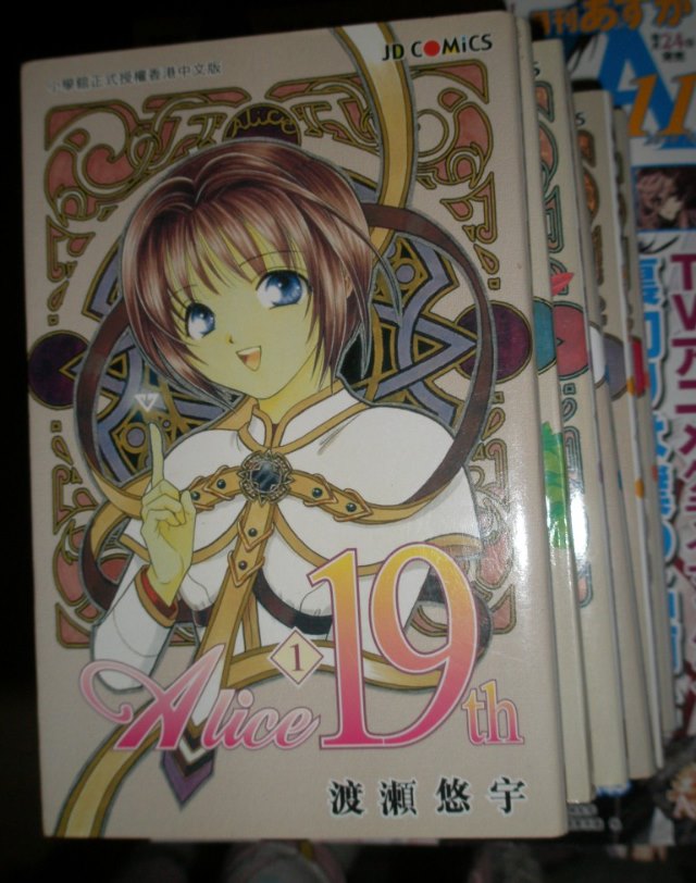 渡瀨悠宇-Alice 19th (全7)