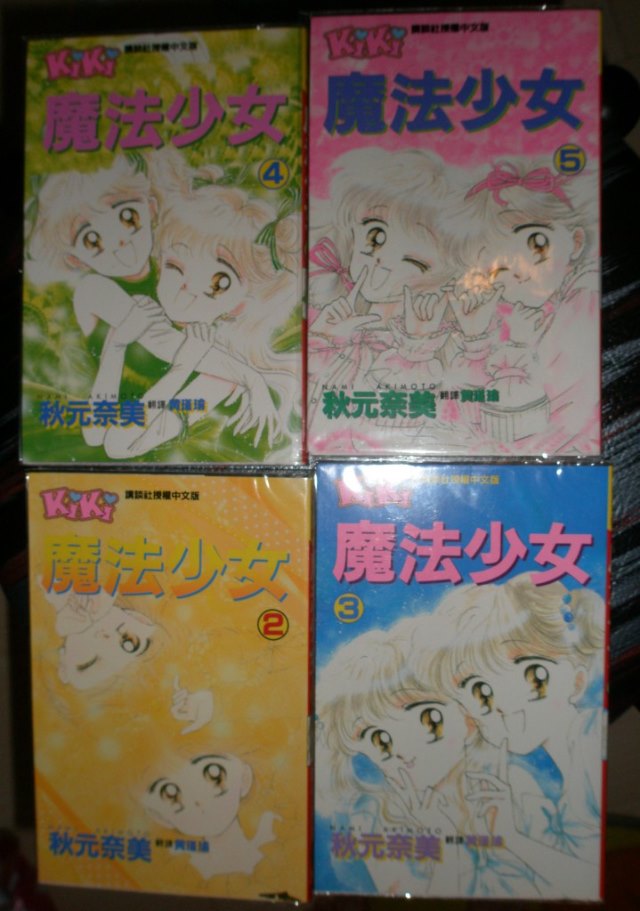 秋元奈美-魔法少女(幻法雙子星) 全9