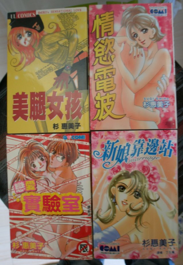 杉惠美子-4本單元本