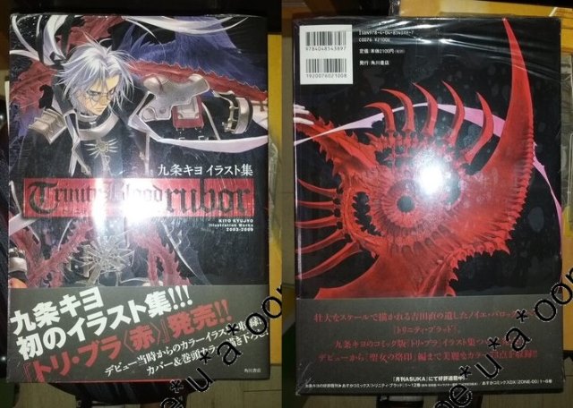 Trinity Blood 聖魔之書 珍藏畫集
