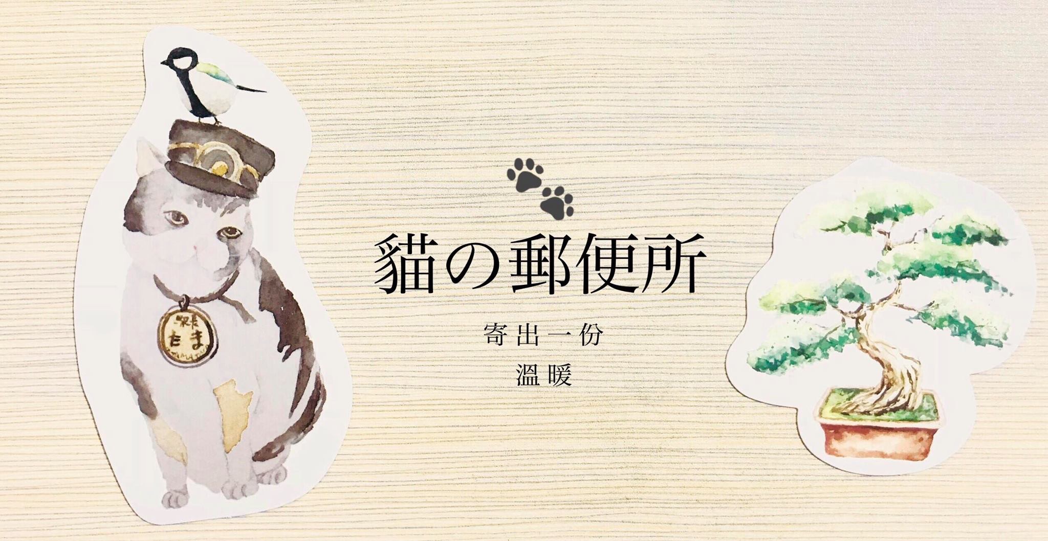 PETTO NIWA