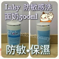 美容院專用:Lalsy防敏感洗面奶 500ml 抗敏 潔面乳 保濕 舒緩敏感
