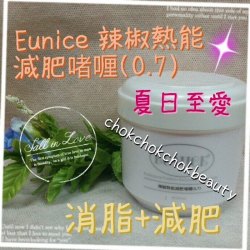 法國eunice 辣椒熱能減肥啫喱 (0.7)500ml 纖體 減肥 瘦身
