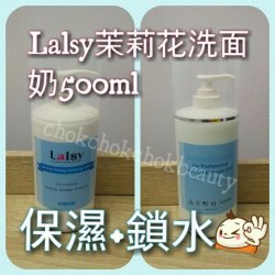 美容院專用:Lalsy茉莉花洗面奶 500ml 保濕 滋潤