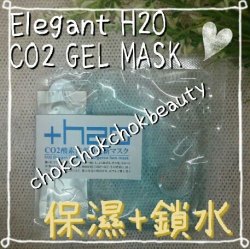Elegant H2O CO2 gel Mask 注氧更新面膜 MTS微針 滋潤 補濕 保水 乾紋 鎖水