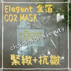 日本Elegant 金箔CO2 gel Mask 注氧更新面膜 MTS 微針 抗衰老 黃金 提升 緊緻