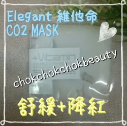 美容院專用 日本Elegant CO2 gel mask 注氧面膜 mts微針 降紅