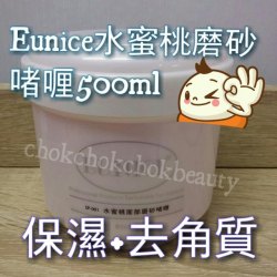 Eunice 水蜜桃磨砂啫喱500ml  高效補濕 清潔皮膚 輕柔去除死皮 美容院專用