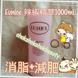 法國eunice 辣椒精華液1000ml  消脂 去水腫 瘦身