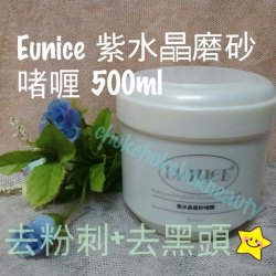 美容院專用 法國eunice 紫水晶磨砂啫喱500ml  暗瘡肌膚 美肌 黑頭 粉刺