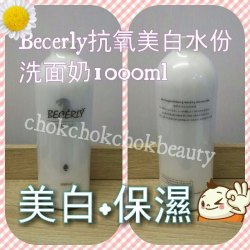 Becerly 抗氧美白水份洗面乳 1000ml