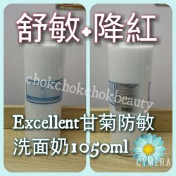 日本美之川Excellent 甘菊防敏洗面奶1050ml  抗敏感 潔面乳 保濕