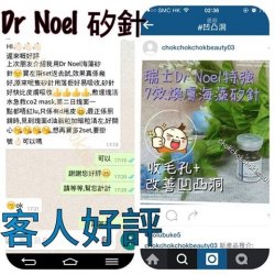 瑞士dr noel 特強7效煥膚海藻矽針 海藻矽針專門店 家用海藻矽針  不輸neville 海藻矽針