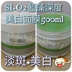 日本SI-O2 藍藻深度美白面膜 500ml 美白 去斑