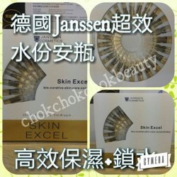 德國 JANSSEN 超效水份安瓶 補濕 保水 (1box=25pcsx2ml)