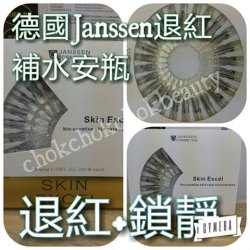 德國 JANSSEN 退紅補水安瓶 Anti-Couperose 緩解過敏 退紅 恢復肌膚健康