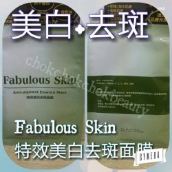 美容院專用:Fabulous Skin特效美白去斑面膜