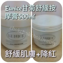 美容院專用:Eunice 甘菊舒緩按摩膏 500ml 保濕肌膚 鎮靜肌膚 舒緩肌膚敏感
