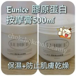 美容院專用:Eunice 膠原蛋白按摩膏 500ml 持久保持肌膚水份平衡 保濕肌膚