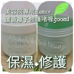 美容院專用 Eunice蘆薈離子修護啫喱 500ml