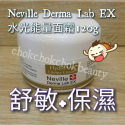 Neville Derma Lab Ex 水光能量面霜120g  保濕肌膚 水分面霜